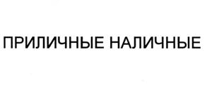 Товарный знак №509279, принадлежит организации Публичное акционерное общество "КВАНТ МОБАЙЛ Банк", ОГРН 1025500000624, ИНН 5503016736