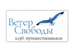 Товарный знак №509439, принадлежит организации Общество с ограниченной ответственностью "ВЕТЕР СВОБОДЫ", ОГРН 1177746516628, ИНН 7730236139