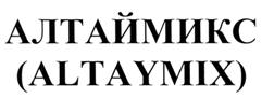 Товарный знак №509588, принадлежит организации Акционерное общество "БАЛЬЗАМ", ОГРН 1022200556751, ИНН 2227002119