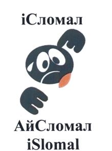 Товарный знак №509931, принадлежит правообладателю Сафар-Заде Руслан Октаевич, ОГРН 0, ИНН 770402048976