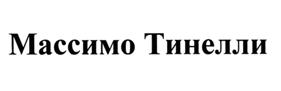 Товарный знак №510132, принадлежит организации Общество с ограниченной ответственностью «ЛИРАТА ГРУПП», ОГРН 5157746311916, ИНН 7714369484