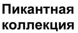 Товарный знак №511124, принадлежит организации Общество с ограниченной ответственностью "Центр С", ОГРН 1046605184878, ИНН 6674131667