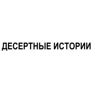 Товарный знак №511171, принадлежит организации Общество с ограниченной ответственностью "Ням-Ням", ОГРН 1043107047390, ИНН 3123113761