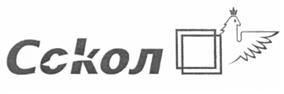 Товарный знак №511234, принадлежит организации Акционерное общество "Сокол", ОГРН 1025001817026, ИНН 5017014522