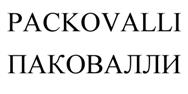 Товарный знак №511236, принадлежит организации Общество с ограниченной ответственностью "ЭСТРОКОМ", ОГРН 1037739325392, ИНН 7726286440