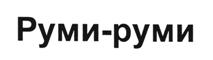 Товарный знак №511279, принадлежит организации Общество с ограниченной ответственностью "Центр С", ОГРН 1046605184878, ИНН 6674131667