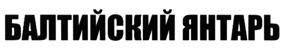 Товарный знак №511440, принадлежит организации АКЦИОНЕРНОЕ ОБЩЕСТВО "ГАТЧИНСКИЙ КОМБИКОРМОВЫЙ ЗАВОД", ОГРН 1024702090588, ИНН 4719000303
