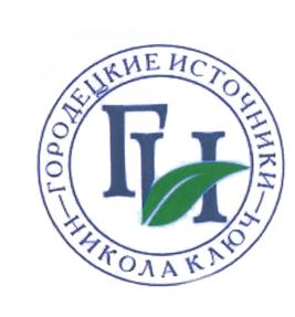 Товарный знак №511448, принадлежит организации Общество с ограниченной ответственностью "Городецкие источники", ОГРН 1025201677885, ИНН 5248014294