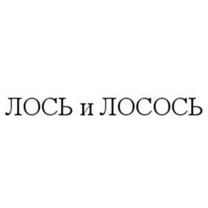 Товарный знак №511524, принадлежит правообладателю Ермаков Роман Сергеевич, ОГРН 0, ИНН 770408778785