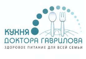 Товарный знак №511800, принадлежит организации Общество с ограниченной ответственностью "МЕЖДУНАРОДНАЯ ГРУППА КОМПАНИЙ ДОКТОРА ГАВРИЛОВА", ОГРН 1137746426817, ИНН 7707804129
