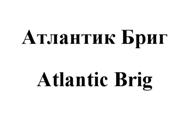 Товарный знак №512024, принадлежит организации Акционерное общество "Уральская топливная компания", ОГРН 1250200018221, ИНН 272931528