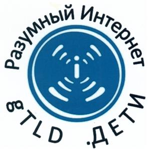 Товарный знак №512070, принадлежит организации Фонд поддержки сетевых инициатив "Разумный Интернет", ОГРН 1127799003056, ИНН 7703479559