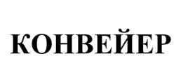 Товарный знак №512296, принадлежит ИП Филатов Руслан Николаевич, ОГРНИП 304526014600124, ИНН 526200106146