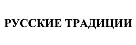 Товарный знак №512526, принадлежит организации Общество с ограниченной ответственностью "АЛМАЗ-М", ОГРН 1025004063138, ИНН 5032059655