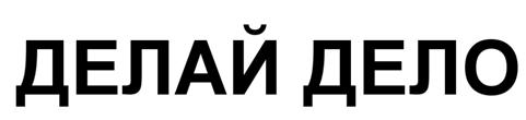 Товарный знак №512553, принадлежит ИП Георгиевский Андрей Константинович, ОГРНИП 312631609700031, ИНН 631626007105
