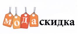Товарный знак №512629, принадлежит организации Общество с ограниченной ответственностью "ДИРЕКТ КАТАЛОГ СЕРВИС", ОГРН 5067746543200, ИНН 7713595804
