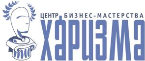 Товарный знак №512821, принадлежит организации Общество с ограниченной ответственностью Центр "Харизма" Нелли Власовой, ОГРН 1025402475438, ИНН 5406140449