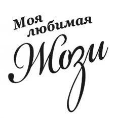 Товарный знак №513169, принадлежит организации Акционерное общество "Эссен Продакшн АГ", ОГРН 1021606952553, ИНН 1654040701