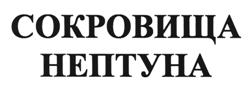 Товарный знак №513195, принадлежит организации Акционерное общество "Славянка - люкс", ОГРН 1143128005910, ИНН 3128102308