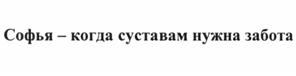 Товарный знак №513203, принадлежит организации Общество с ограниченной ответственностью "Управление активами", ОГРН 1147746864638, ИНН 7717790524