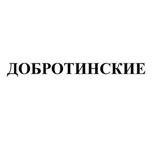 Товарный знак №513428, принадлежит организации Общество с ограниченной ответственностью "Аграрно-промышленная компания "Титан", ОГРН 1055501002446, ИНН 5501083021