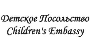 Товарный знак №513458, принадлежит организации Общество с ограниченной ответственностью "ДЕТСКОЕ ПОСОЛЬСТВО", ОГРН 1157746377183, ИНН 7717286821