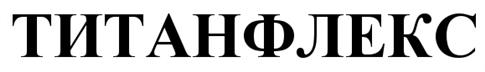 Товарный знак №513582, принадлежит организации Акционерное общество "Завод ЛИТ", ОГРН 1027601047253, ИНН 7608007274