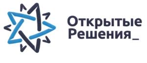 Товарный знак №513728, принадлежит организации Общество с ограниченной ответственностью "Открытые решения", ОГРН 1095835001712, ИНН 5835081619