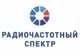 Товарный знак №513806, принадлежит организации Автономная некоммерческая организация "Информационно-аналитический центр стратегии использования радиочастотного спектра", ОГРН 1127799000537, ИНН 7725350809