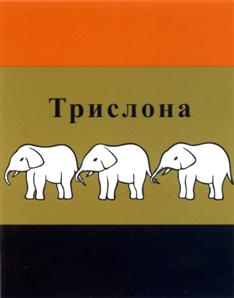 Товарный знак №513876, принадлежит ИП Каблуков Юрий Юрьевич, ОГРНИП 312774632500861, ИНН 771612992830