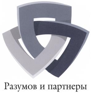 Товарный знак №514079, принадлежит организации Общество с ограниченной ответственностью Юридическая компания "Разумов и Партнеры", ОГРН 1072635008126, ИНН 2634075867
