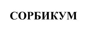 Товарный знак №514215, принадлежит организации Общество с ограниченной ответственностью "ВОСТОК", ОГРН 1114322000352, ИНН 4322010635