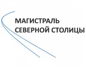 Товарный знак №514511, принадлежит организации Общество с ограниченной ответственностью "Магистраль северной столицы", ОГРН 1117746182399, ИНН 7710884741