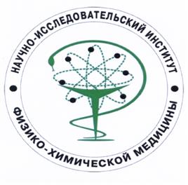 Товарный знак №514545, принадлежит организации Федеральное государственное бюджетное учреждение "Федеральный научно-клинический центр физико-химической медицины Федерального медико-биологического агентства", ОГРН 1027739756428, ИНН 7704014010