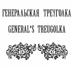 Товарный знак №514585, принадлежит организации Общество с ограниченной ответственностью "СЛОДЭС", ОГРН 1095009003264, ИНН 5009071196