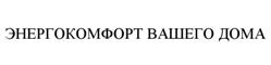 Товарный знак №514818, принадлежит организации Публичное акционерное общество "Липецкая энергосбытовая компания", ОГРН 1054800190037, ИНН 4822001244