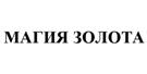Товарный знак №514910, принадлежит ИП Ефименко Эдуард Иванович, ОГРНИП 304504211300101, ИНН 504210593083