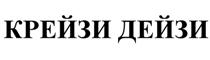 Товарный знак №515070, принадлежит ИП Николаева Лилия Викторовна, ОГРНИП 317774600601814, ИНН 772136224830