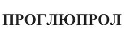 Товарный знак №515106, принадлежит организации Акционерное общество "Инновационный научно-производственный центр "Пептоген", ОГРН 1057746598700, ИНН 7734525082