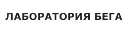 Товарный знак №515150, принадлежит организации Общество с ограниченной ответственностью «СПОРТИВНЫЕ ТЕХНОЛОГИИ», ОГРН 1204700019732, ИНН 4705088756