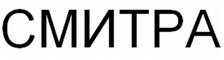 Товарный знак №515253, принадлежит ИП Смиренко Петр Анатольевич, ОГРНИП 311547602000116, ИНН 540414677702