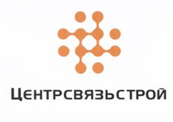 Товарный знак №515915, принадлежит организации Общество с ограниченной ответственностью "Центрсвязьстрой", ОГРН 1047796361800, ИНН 7718514100