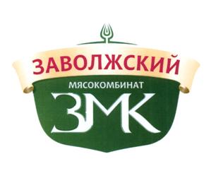 Товарный знак №515978, принадлежит организации Общество с ограниченной ответственностью "Заволжский мясокомбинат", ОГРН 1116952076867, ИНН 6949008163