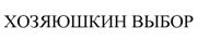Товарный знак №516000, принадлежит организации Акционерное общество "АЛЕВ", ОГРН 1027300540145, ИНН 7302000183