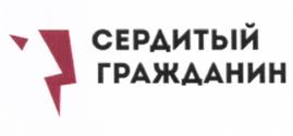 Товарный знак №516383, принадлежит организации Общество с ограниченной ответственностью "Интеллектуальные социальные системы", ОГРН 1127747231446, ИНН 7734692020
