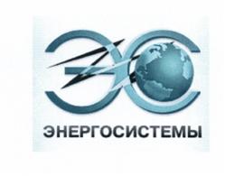 Товарный знак №516587, принадлежит организации Общество с ограниченной ответственностью "ЭНЕРГОСИСТЕМЫ", ОГРН 1076165003617, ИНН 6165137752