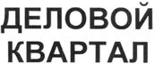 Товарный знак №516796, принадлежит организации Общество с ограниченной ответственностью "Делтабокс Спб", ОГРН 1206600070600, ИНН 6685181532