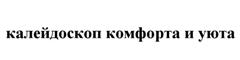 Товарный знак №516923, принадлежит организации Общество с ограниченной ответственностью "ЛЕВОБЕРЕЖНОЕ", ОГРН 1145476110009, ИНН 5401382081