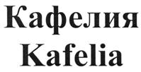 Товарный знак №516939, принадлежит ИП Бредихина Ольга Сергеевна, ОГРНИП 305770002551185, ИНН 772906025481
