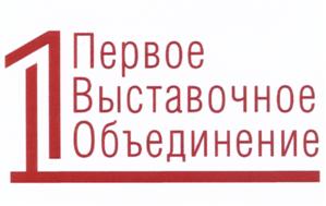 Товарный знак №517004, принадлежит организации Общество с ограниченной ответственностью "Первое выставочное объединение", ОГРН 1127447006378, ИНН 7447209090